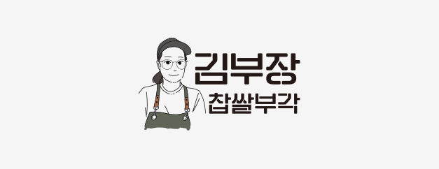김부장 찹쌀부각